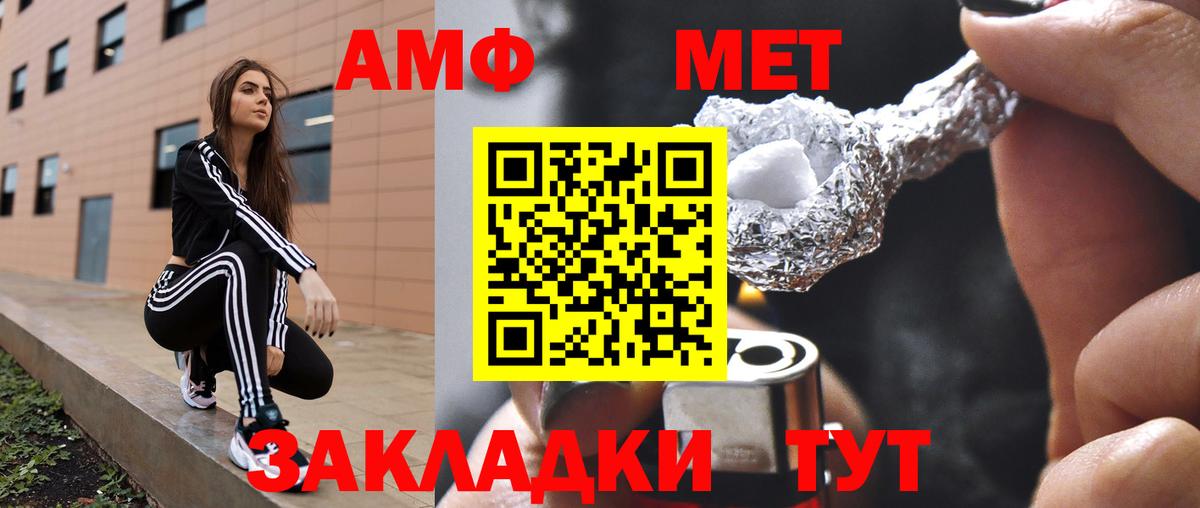 АМФЕТАМИН Premium Десногорск