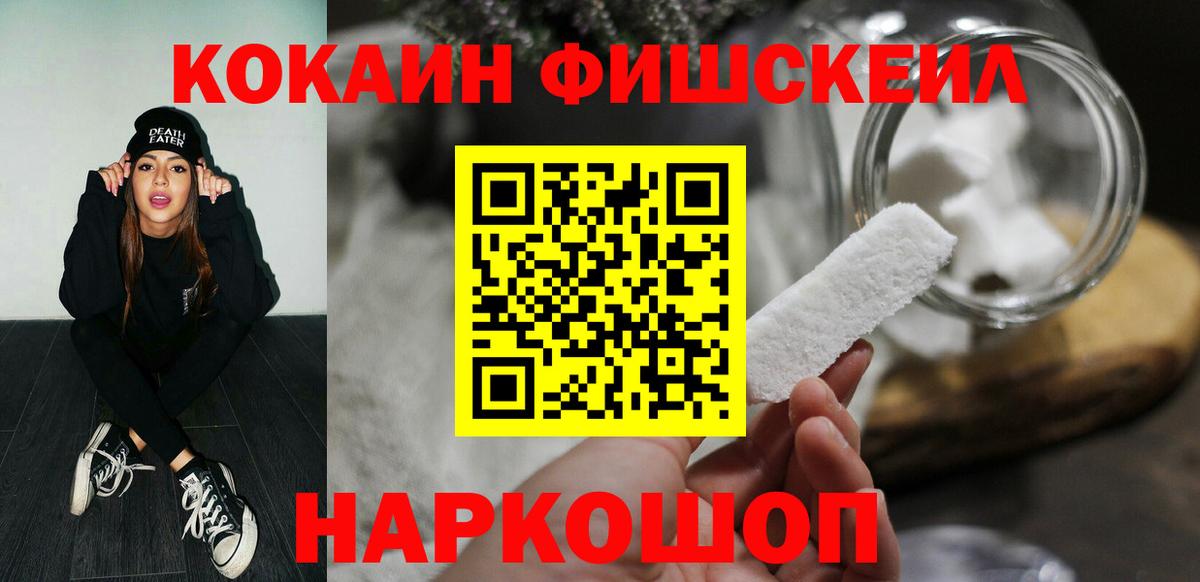 Cocaine Боливия  Вход с VPN  COCAIN Колумбийский  Десногорск 