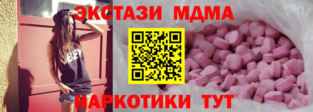 мега ССЫЛКА  Ecstasy 280 MDMA  Вход с VPN  Десногорск 