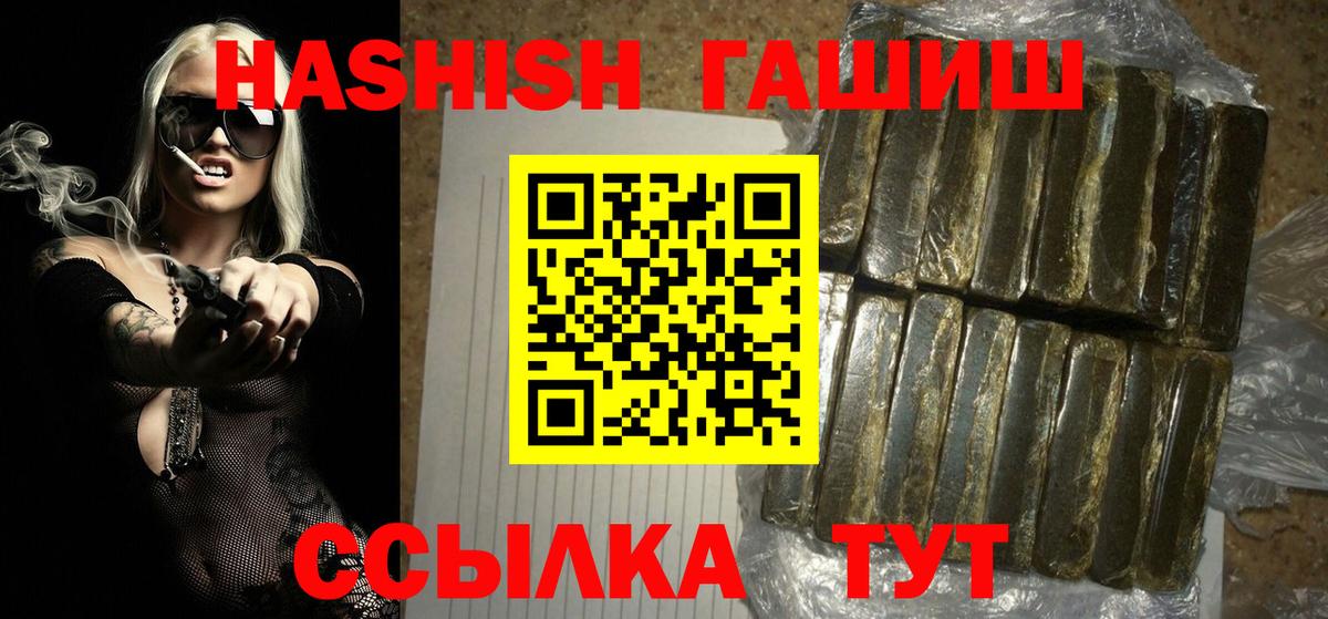 Десногорск  Гашиш убойный  Вход с VPN 