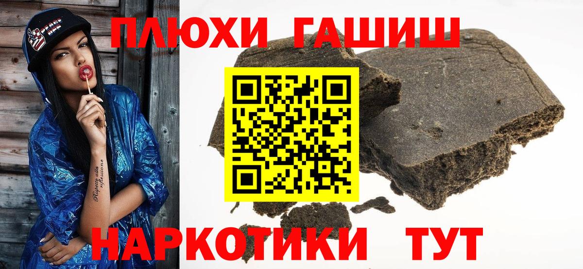 ГАШИШ гашик Десногорск
