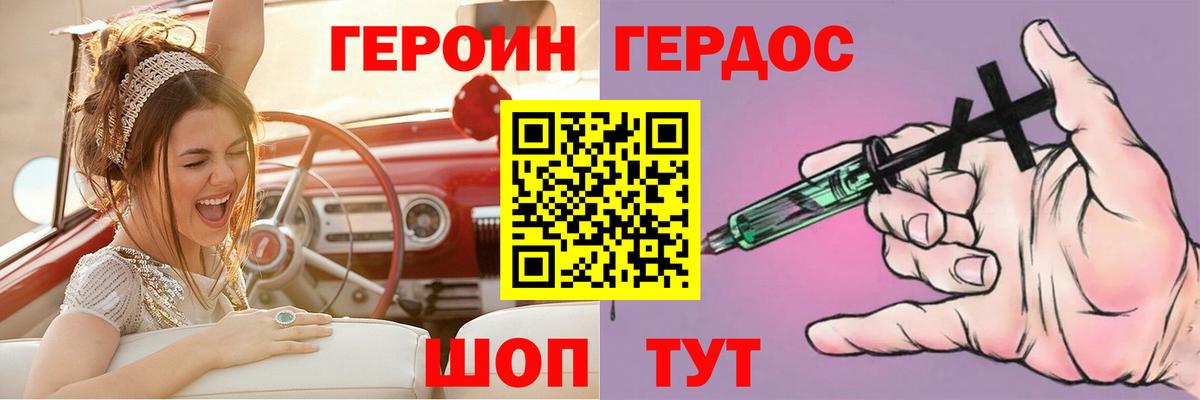 Десногорск  Героин герыч  Вход с VPN 