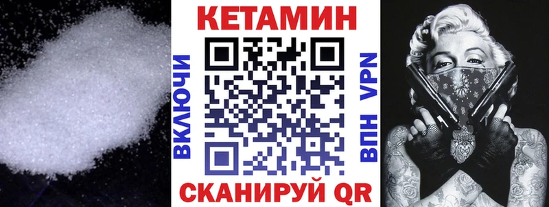 Кетамин ketamine  как найти закладки  Десногорск 