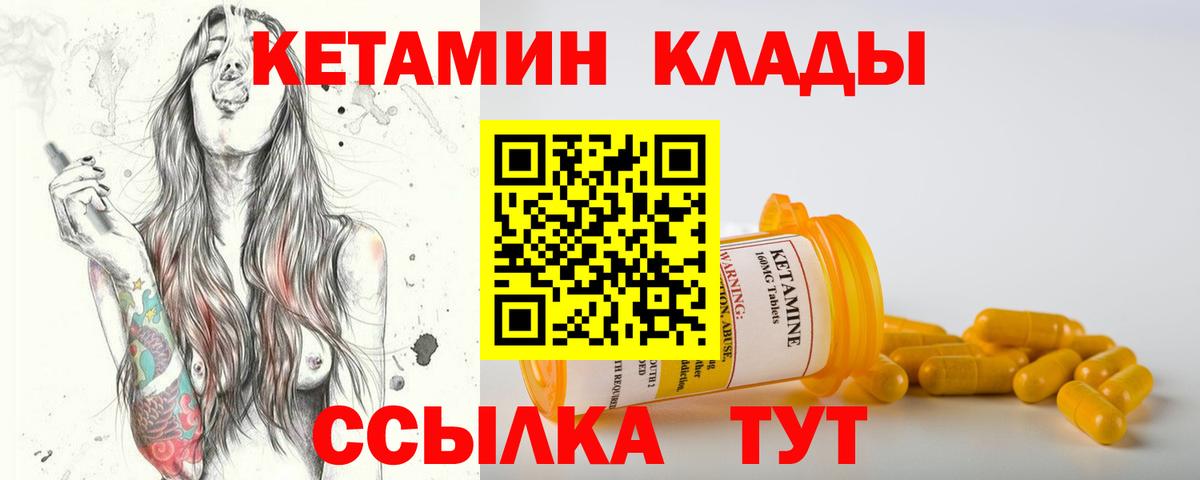 hydra как войти  Вход с VPN  КЕТАМИН ketamine  Десногорск  КЕТАМИН ketamine 