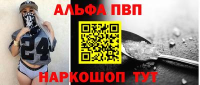 альфа пвп VHQ Малгобек