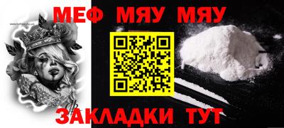 мефедрон Малоярославец