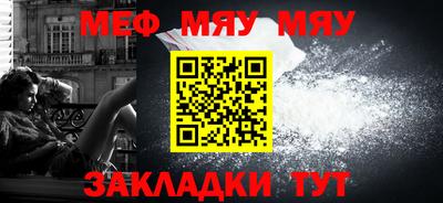 мефедрон Малоярославец