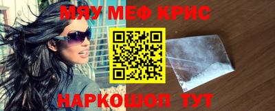 мефедрон Малоярославец