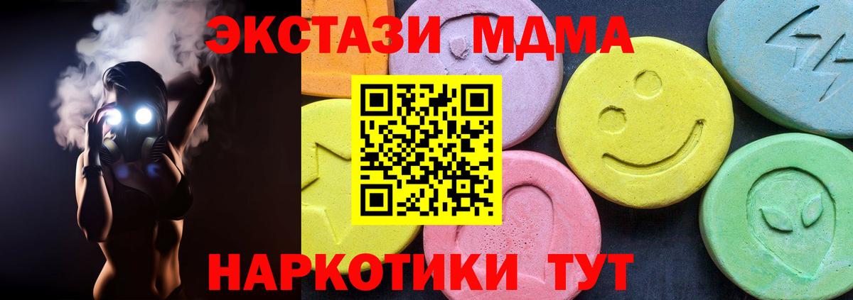 МДМА молли Десногорск