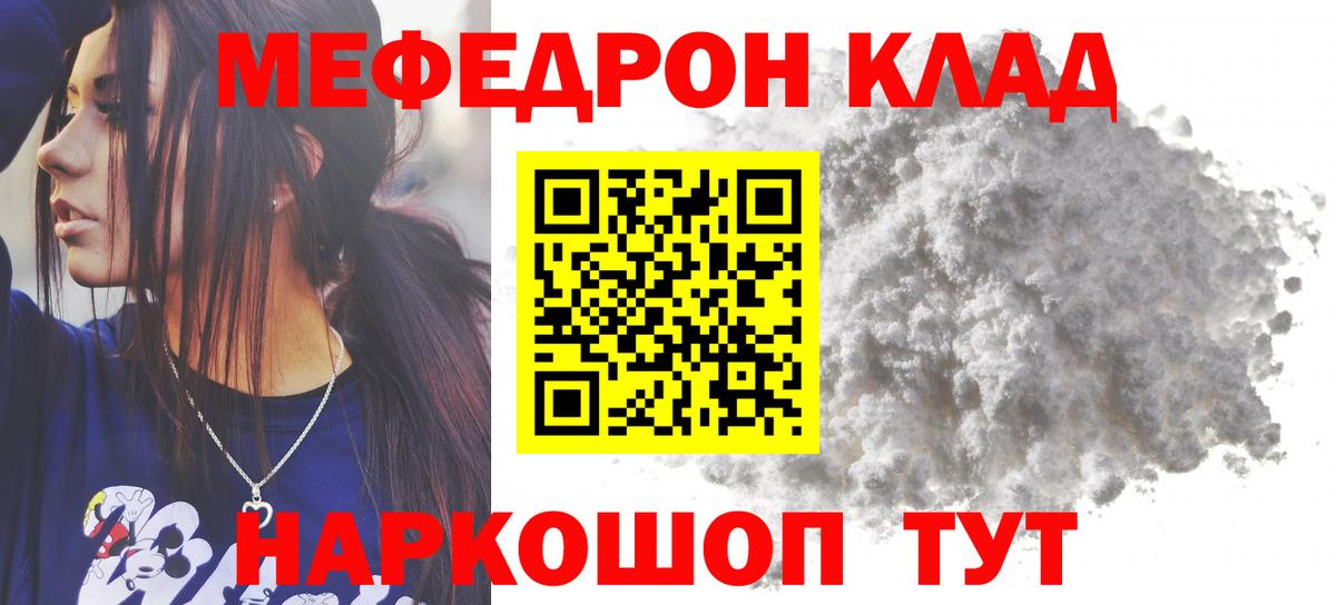 Меф мука  Вход с VPN  Десногорск 
