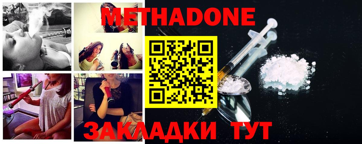 МЕТАДОН VHQ  Вход с VPN  Десногорск  Метадон белоснежный 