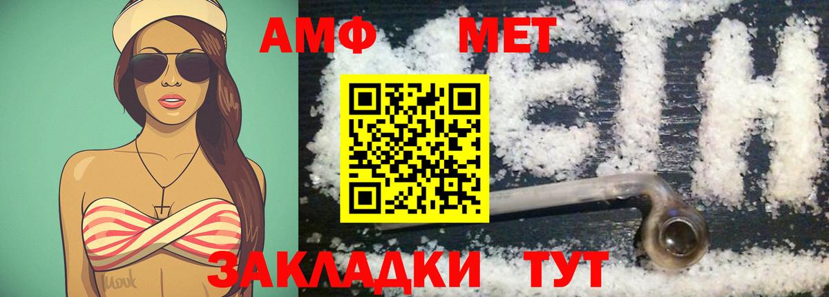 Десногорск  Первитин пудра  МЕТАМФЕТАМИН  Вход с VPN 