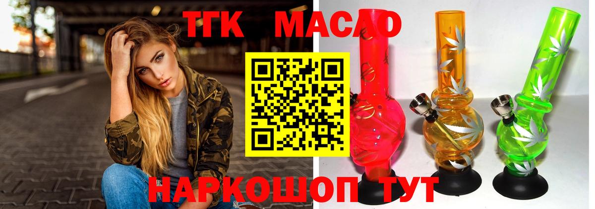 ТГК вейп Десногорск