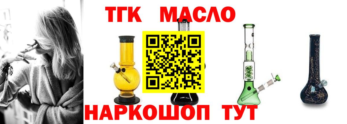 Дистиллят ТГК жижа  Вход с VPN  Десногорск 