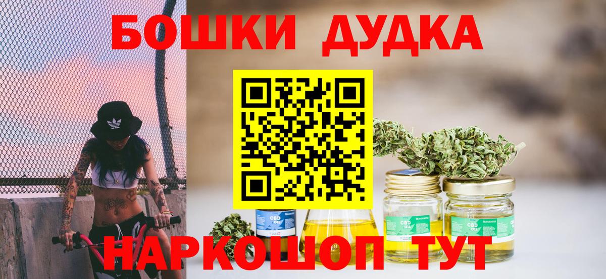 Шишки марихуана OG Kush Десногорск